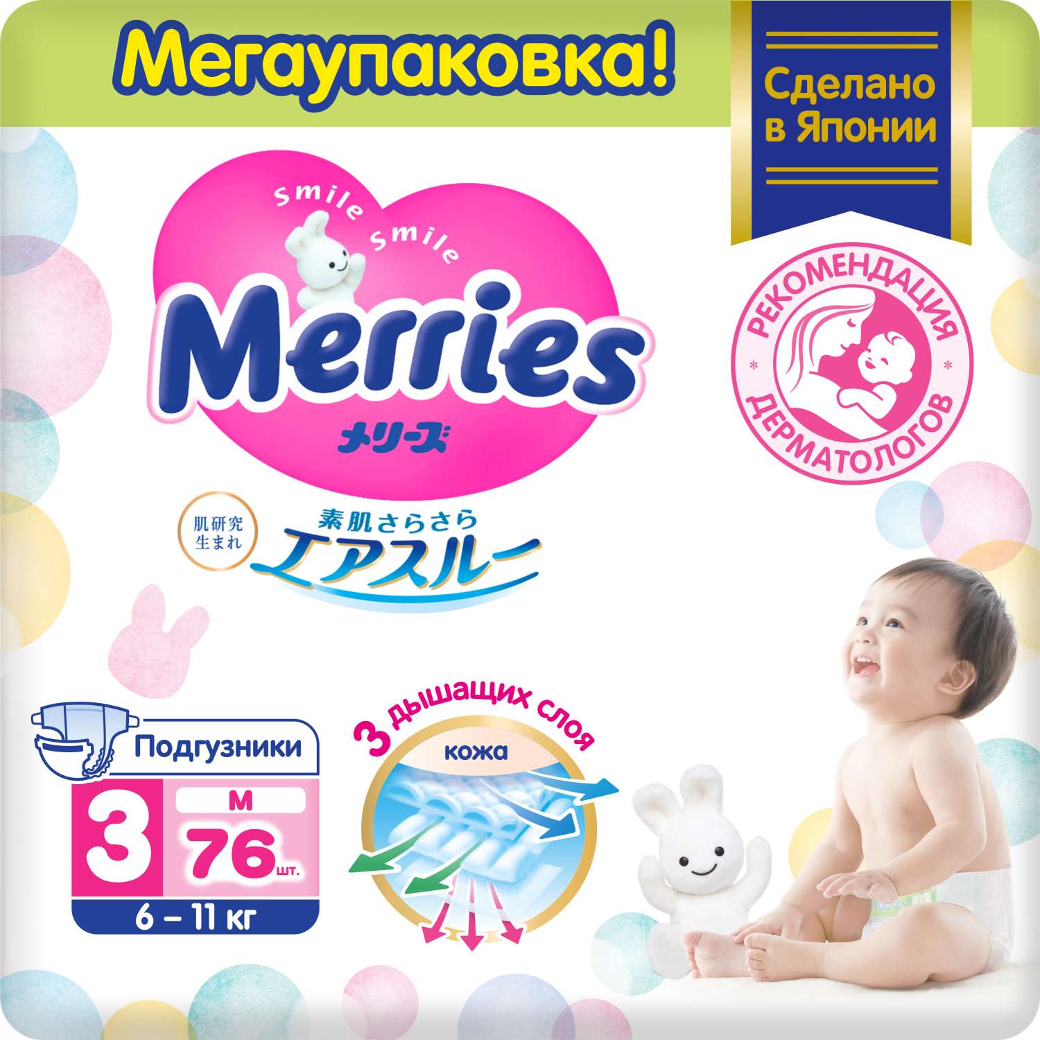 niemowlak zabawka pampers posypka