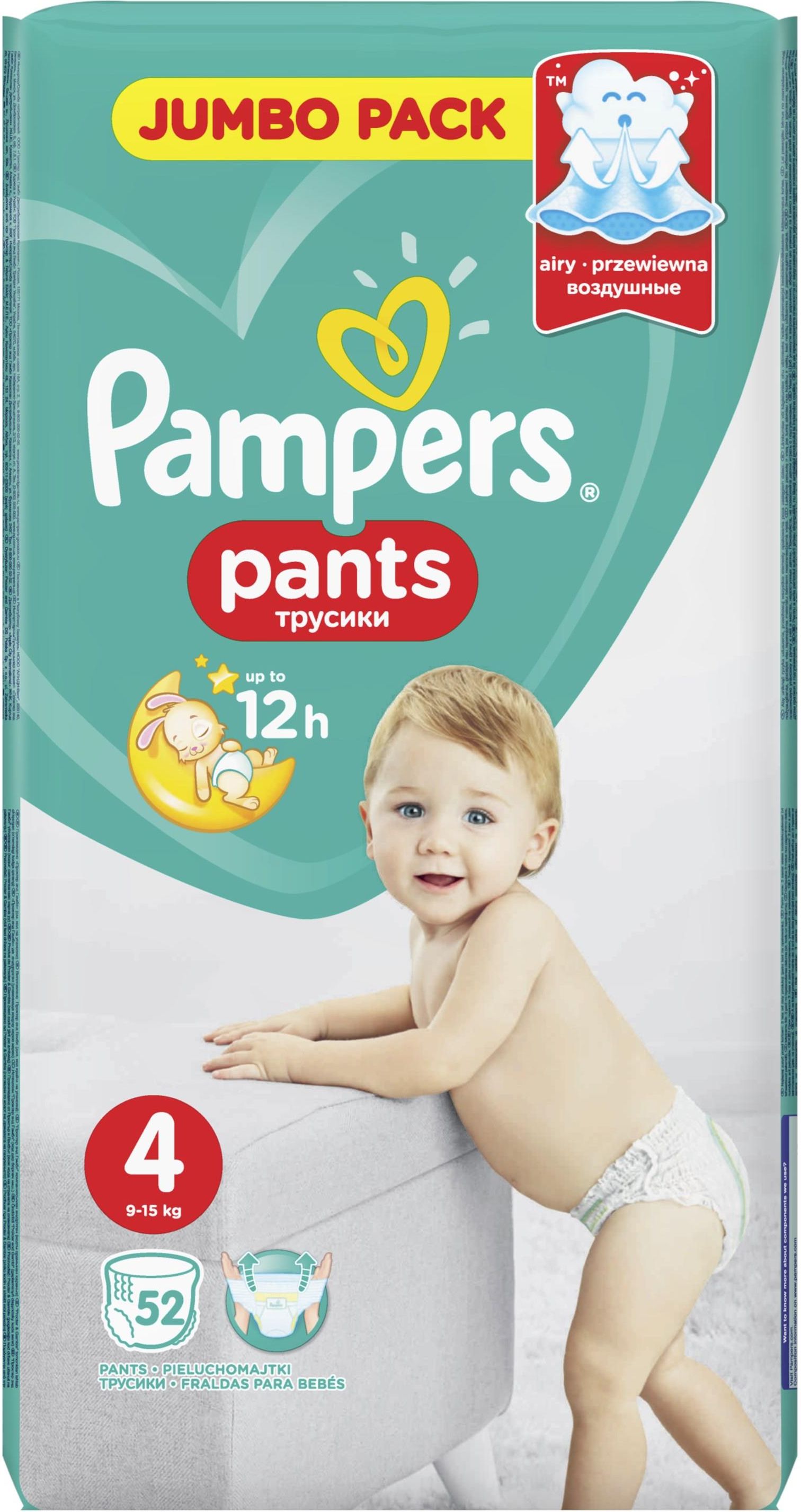 pampers oznakowanie