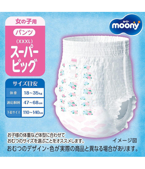 pampers bebe white