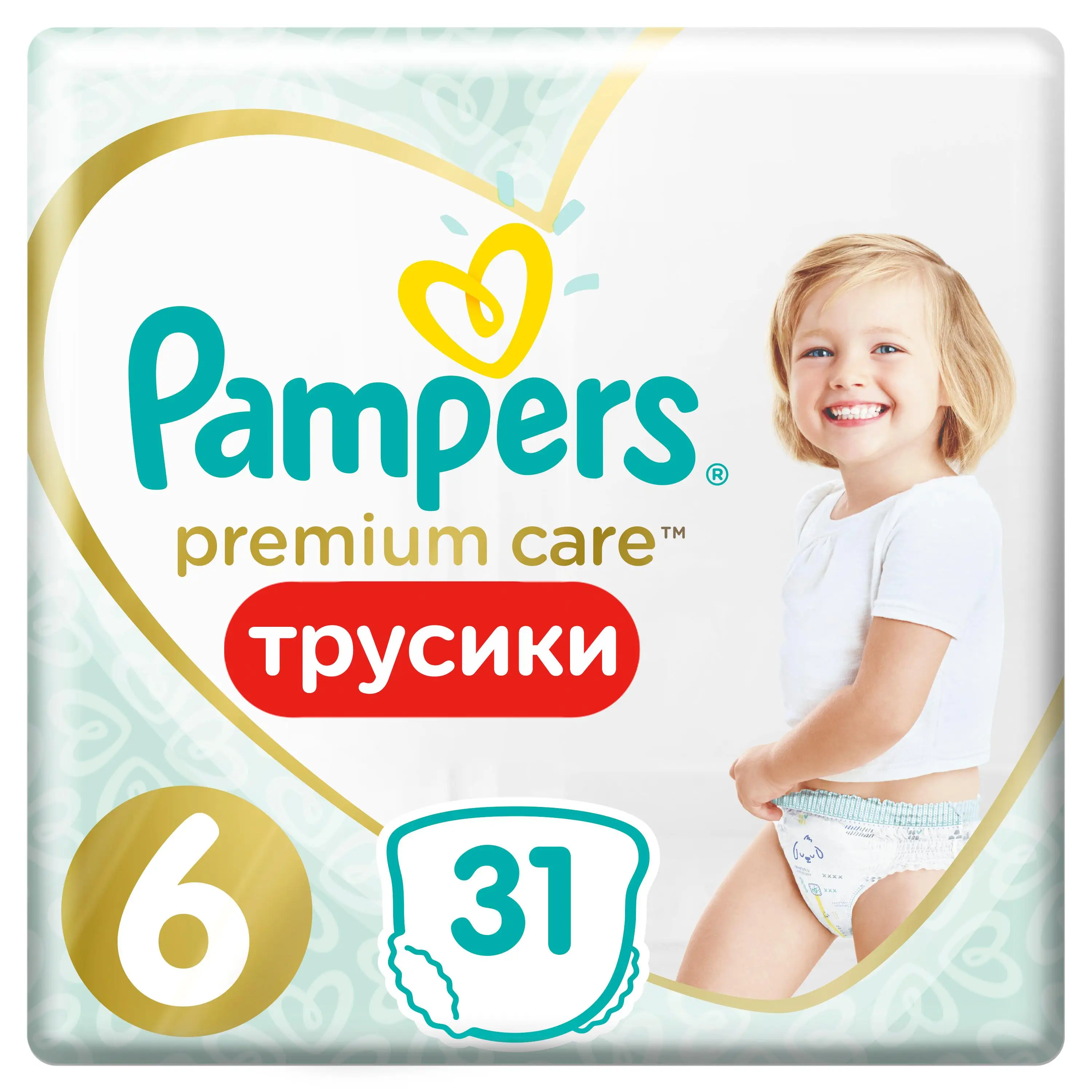 pampers pieluchomajtki pomocja