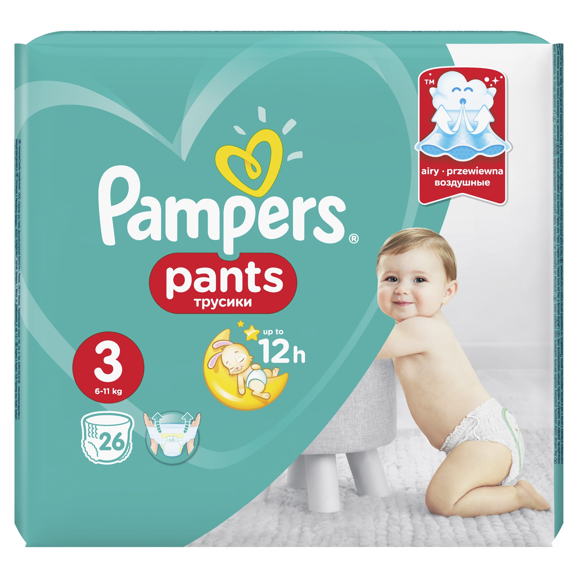 pieluchy pampers premium care 3 80 szt cena