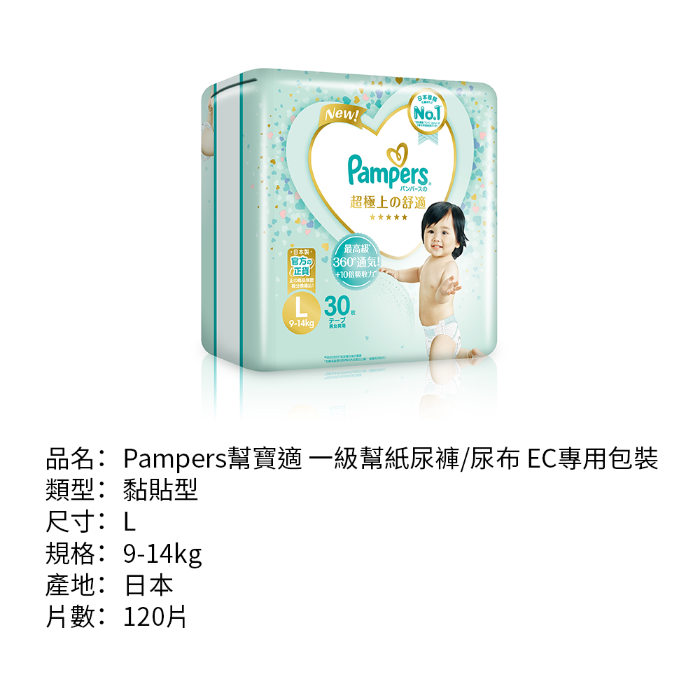 pieluchy pampers pants 4