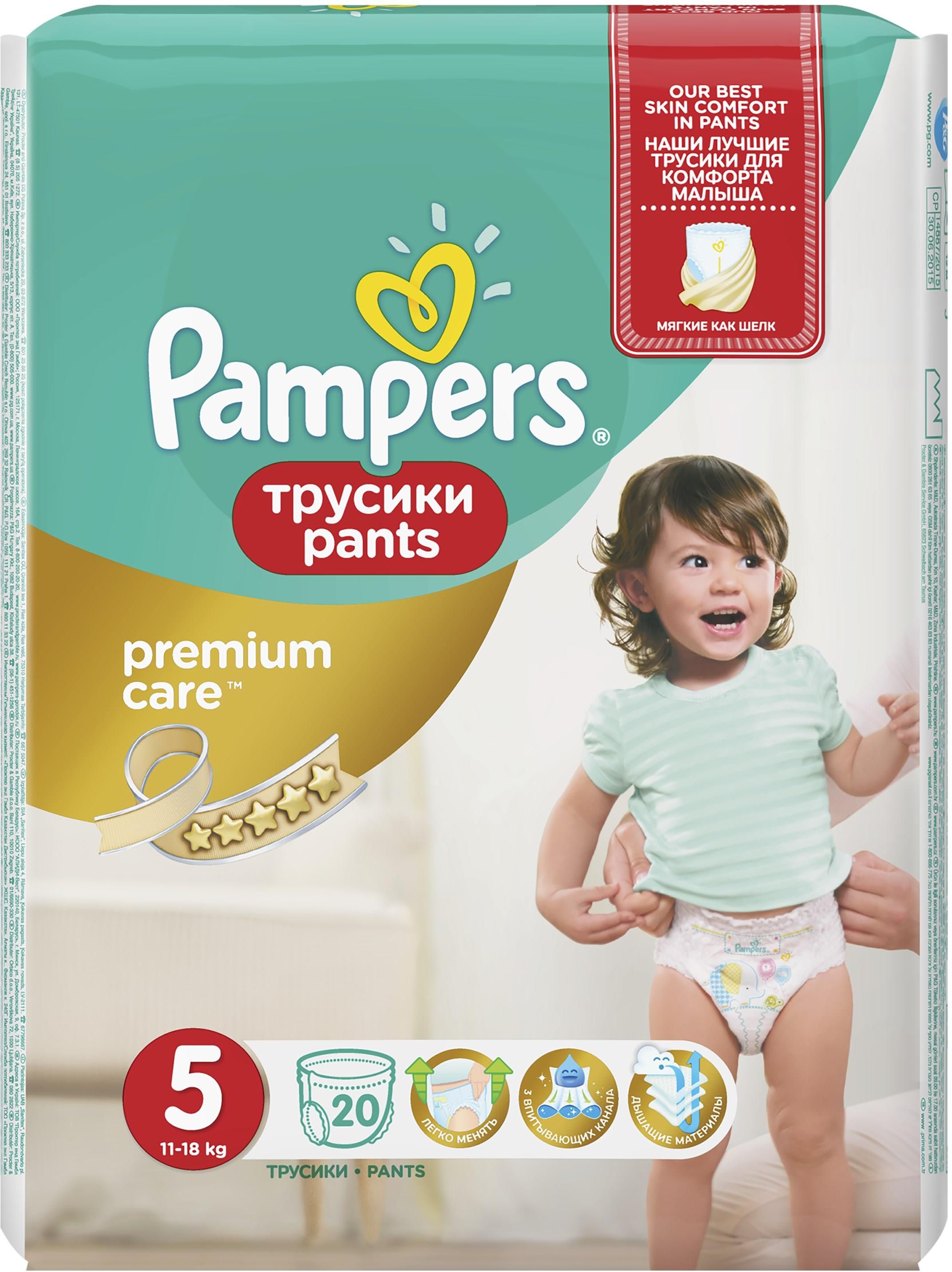 rosmman pampers