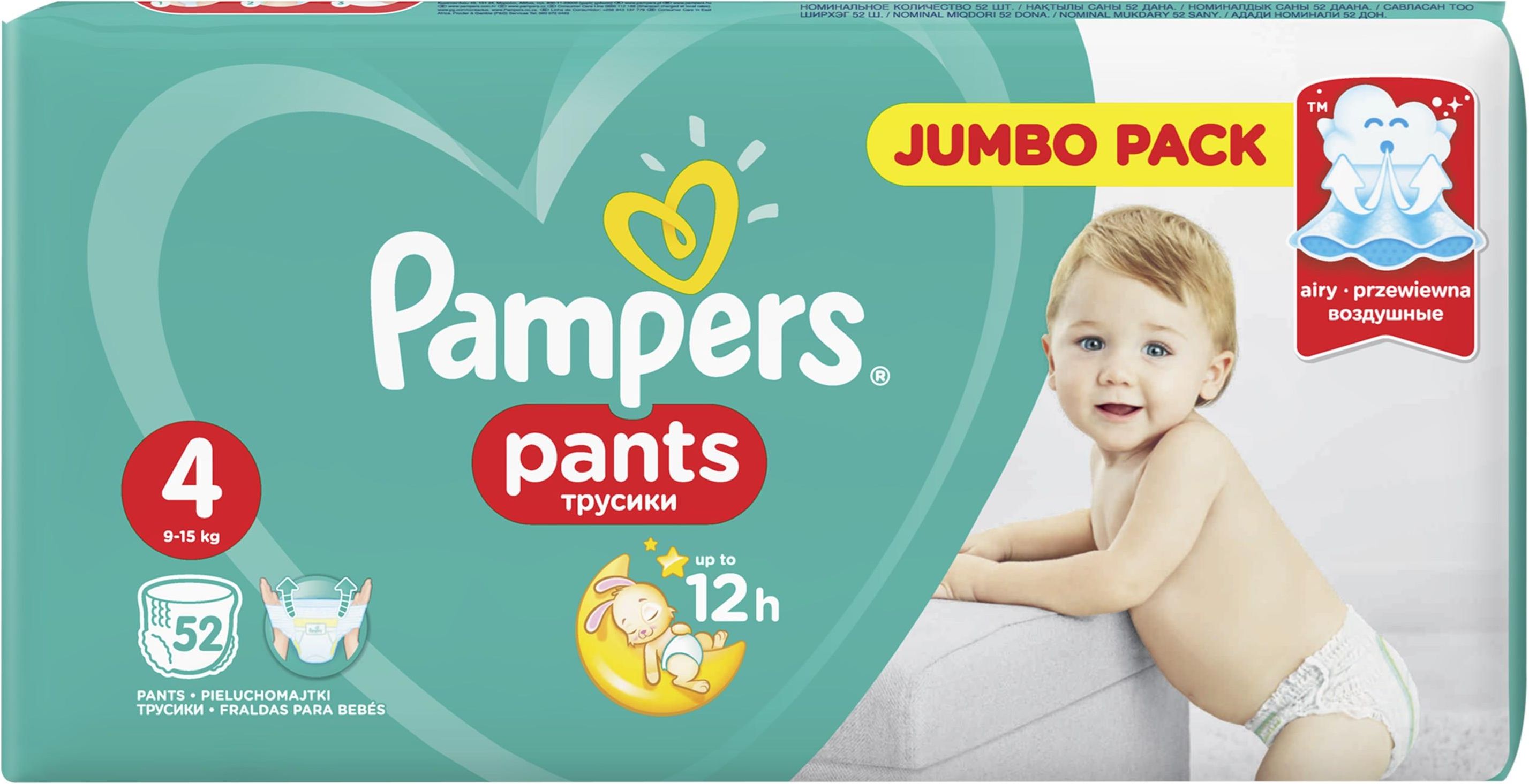 pampers angielski