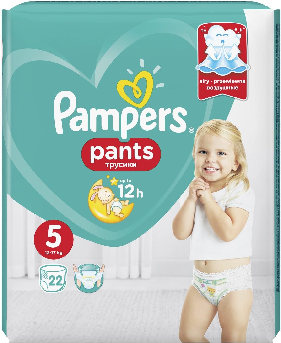 nowe pieluchy pampers jak zdejmować