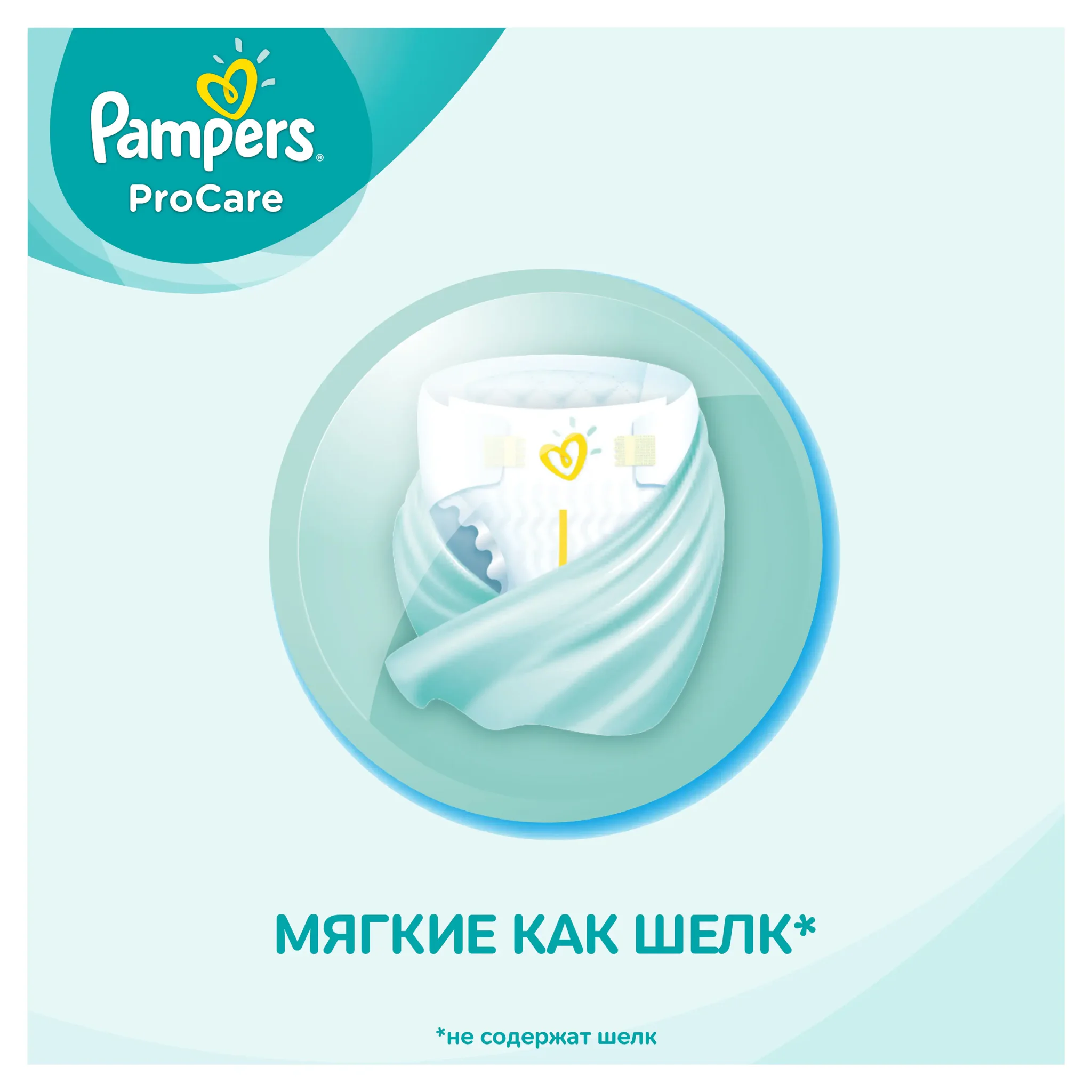 pampers active baby 7-18kg