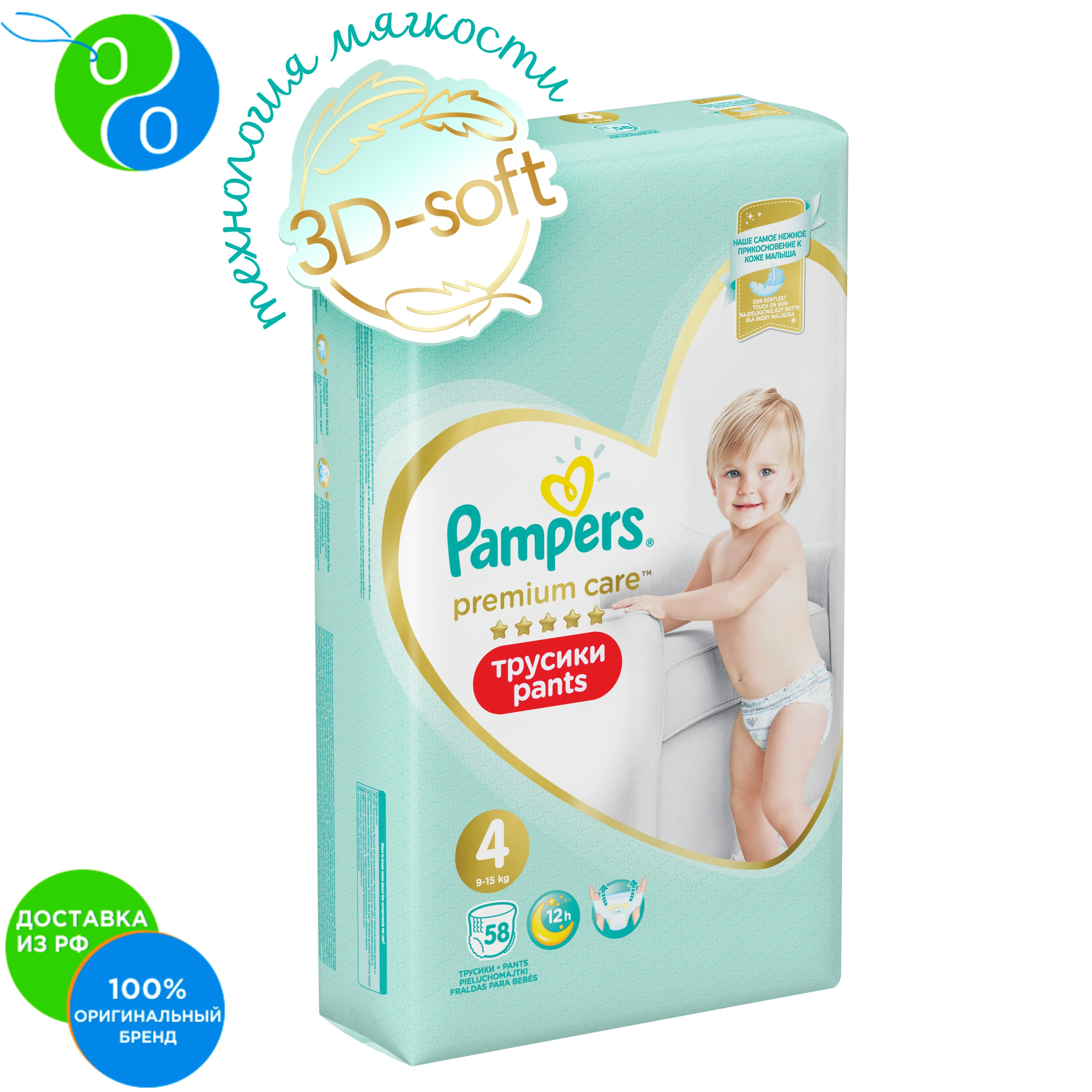 pieluchy pampers giga pack