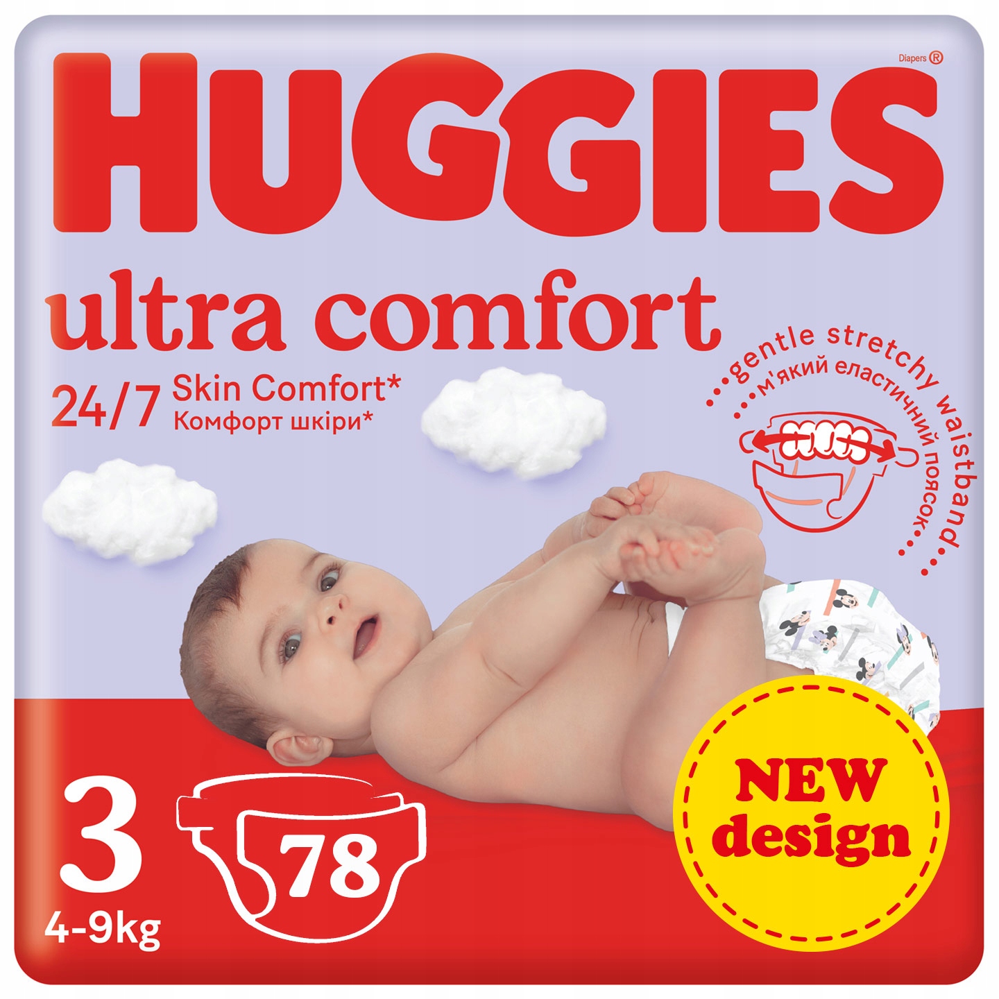 pampers 2 chłonie kupki