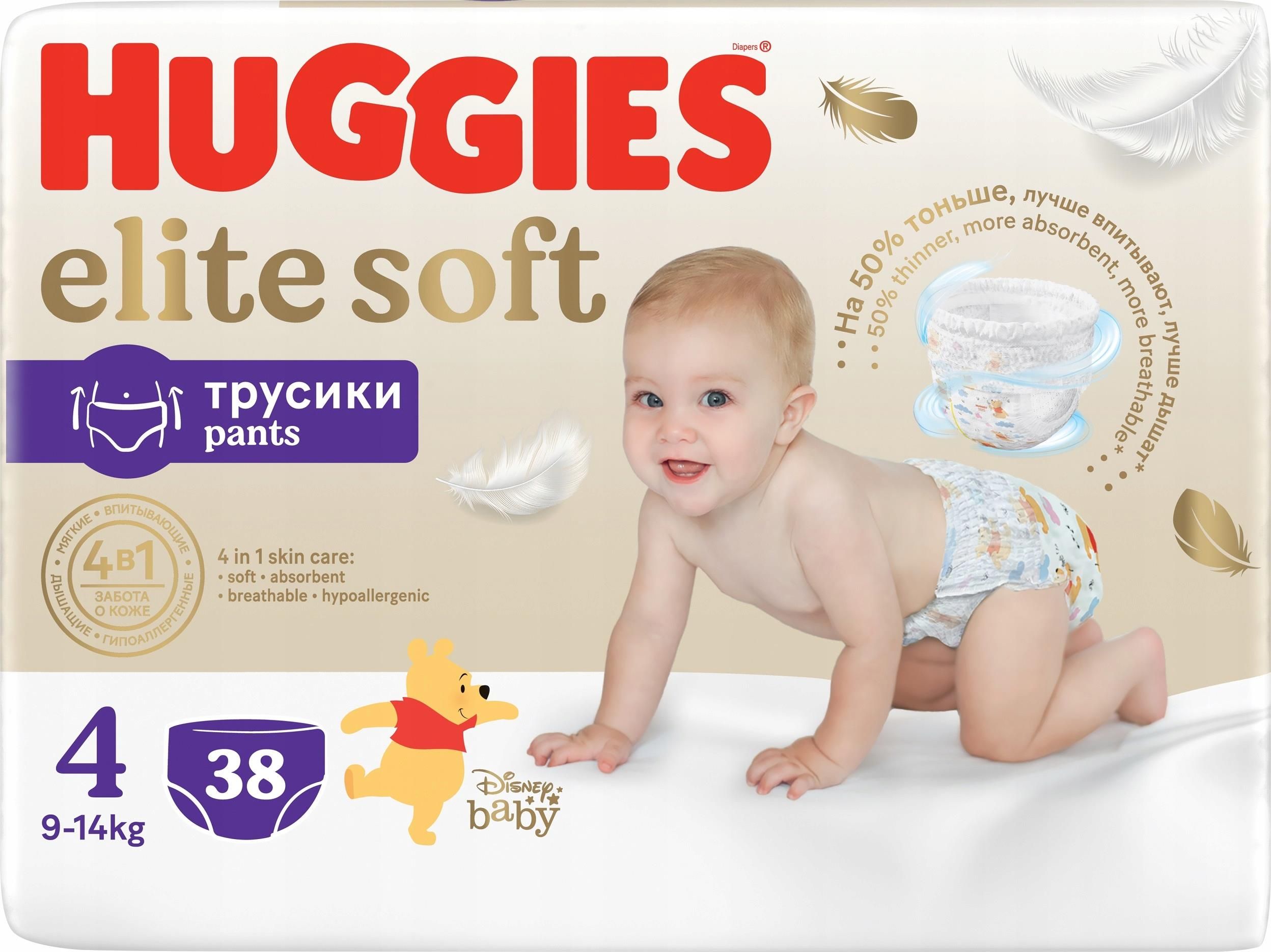 pieluszki huggies z paskiem