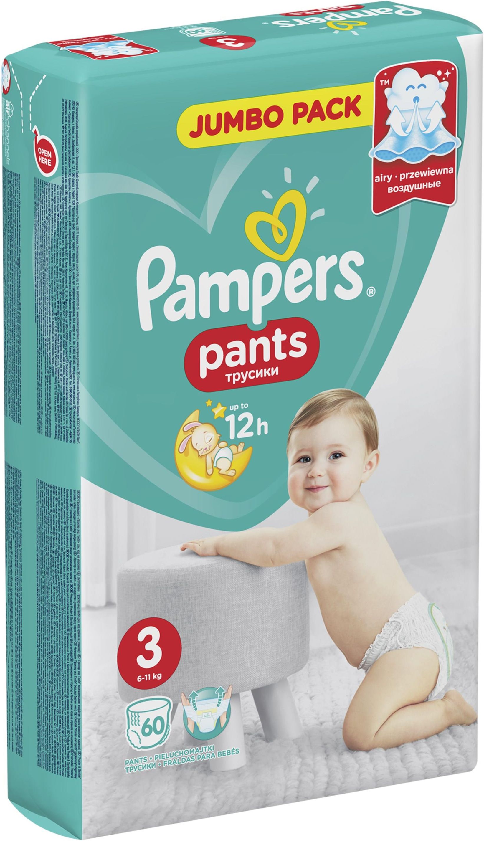 młody tata to zrozumie pampers