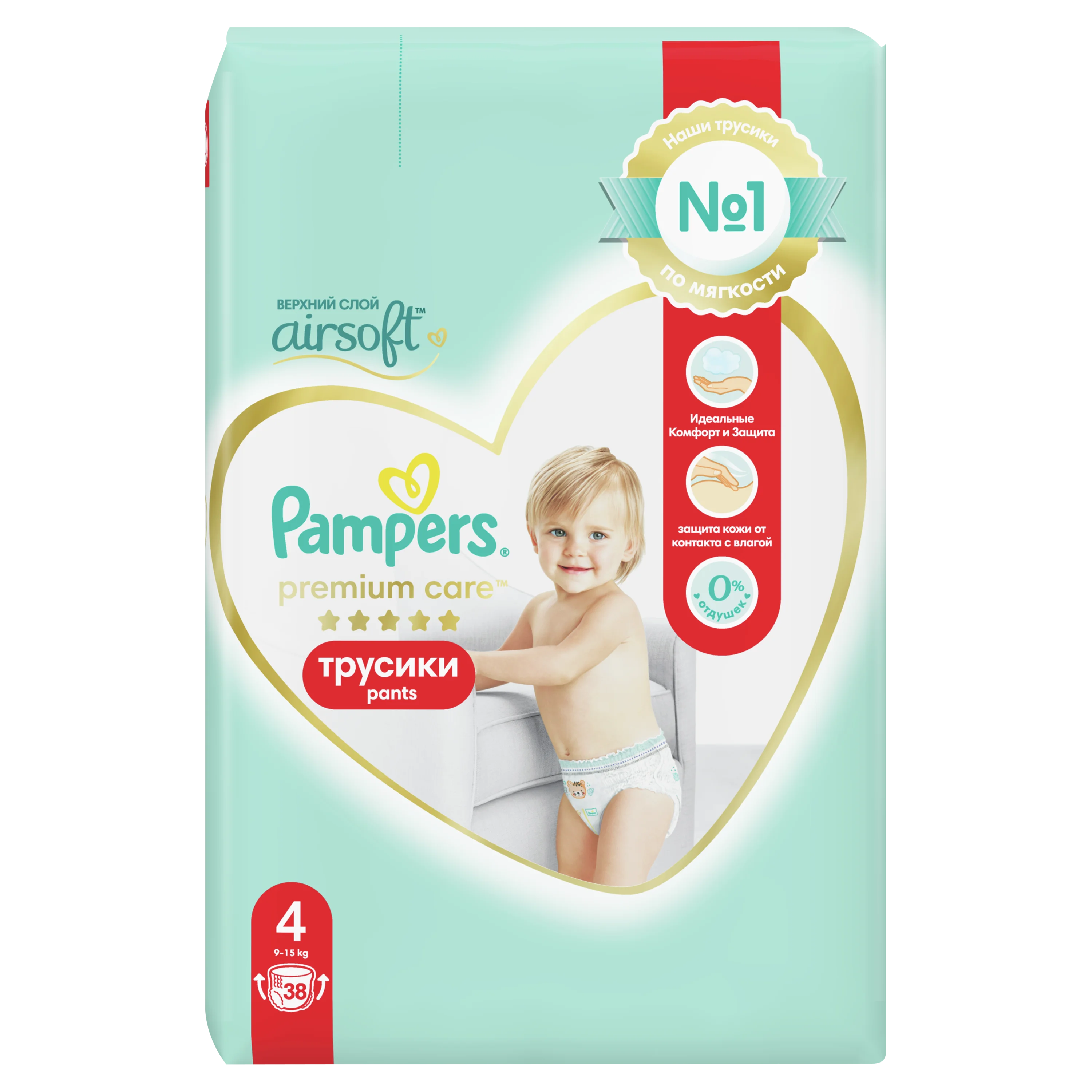 promocja pampers 0