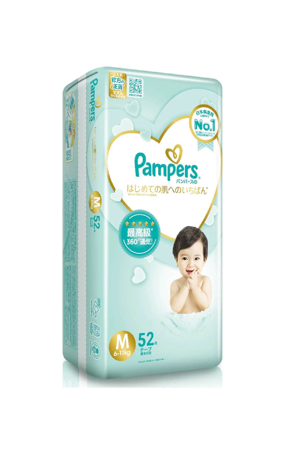 pampers 2 43 szt