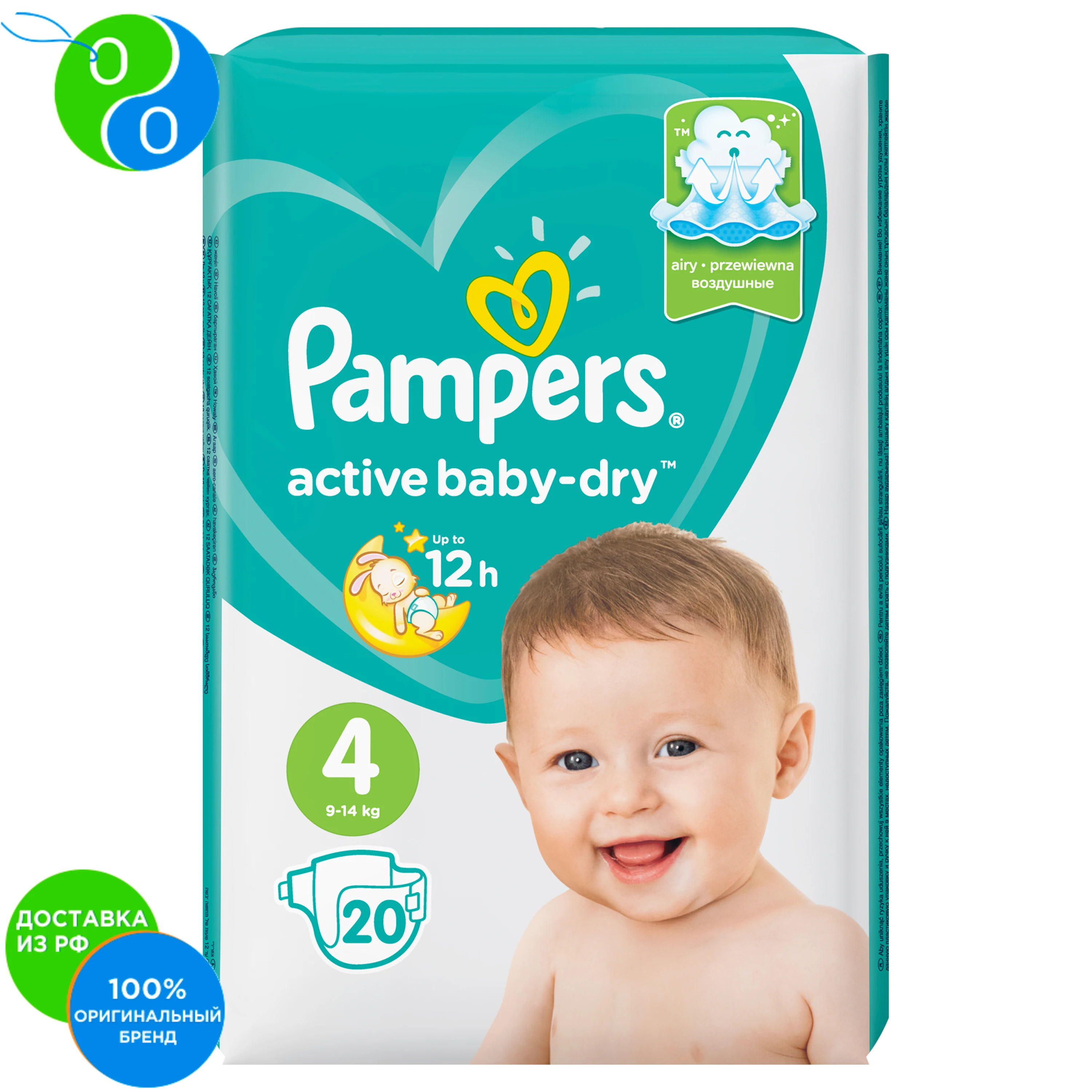 pampers activ baby a premim care