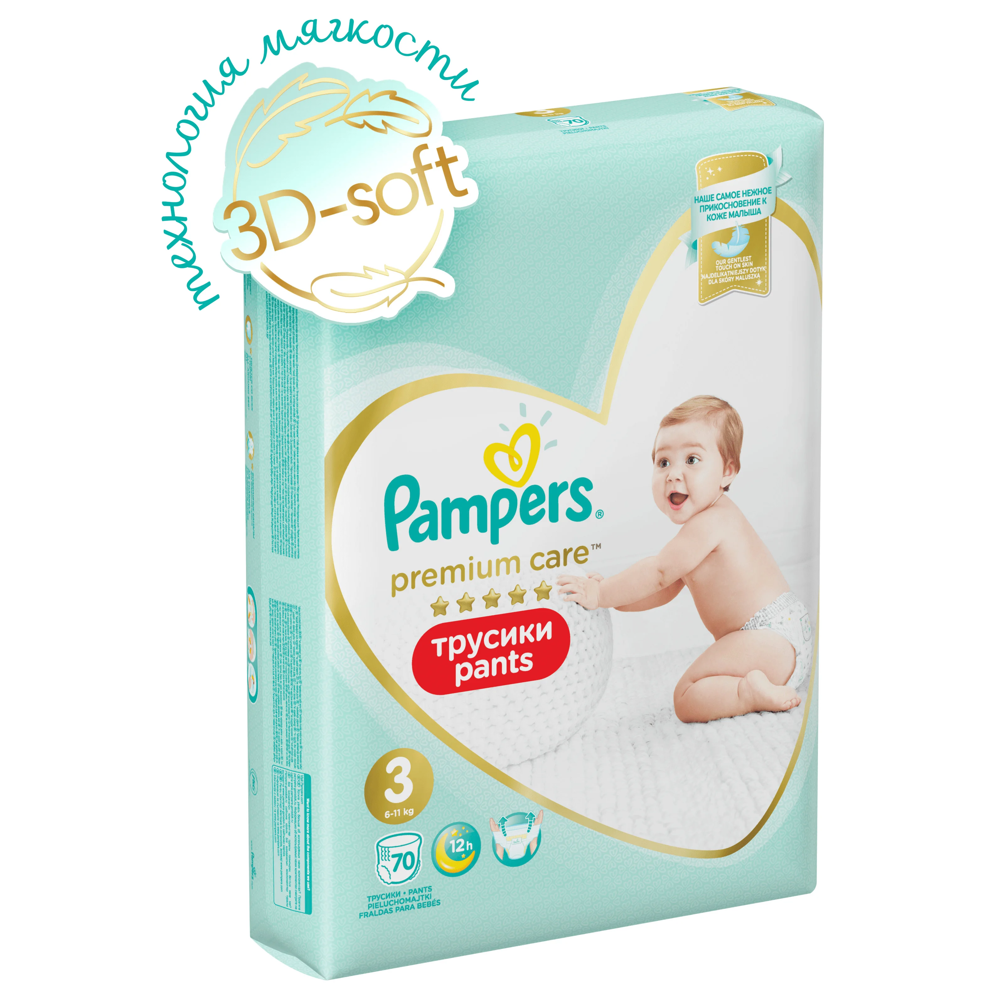 pampers pants 5 48 sztukcena