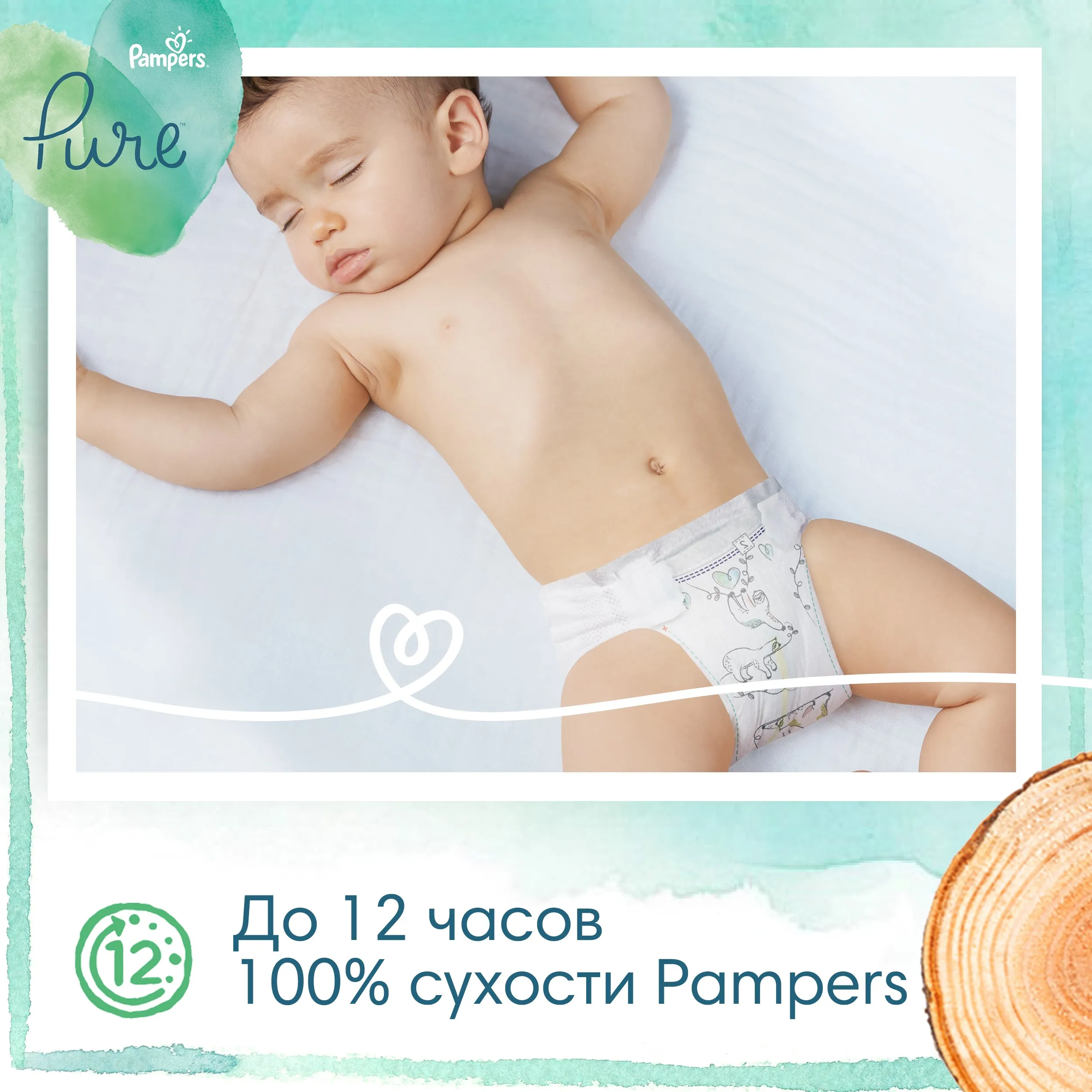 pampers products