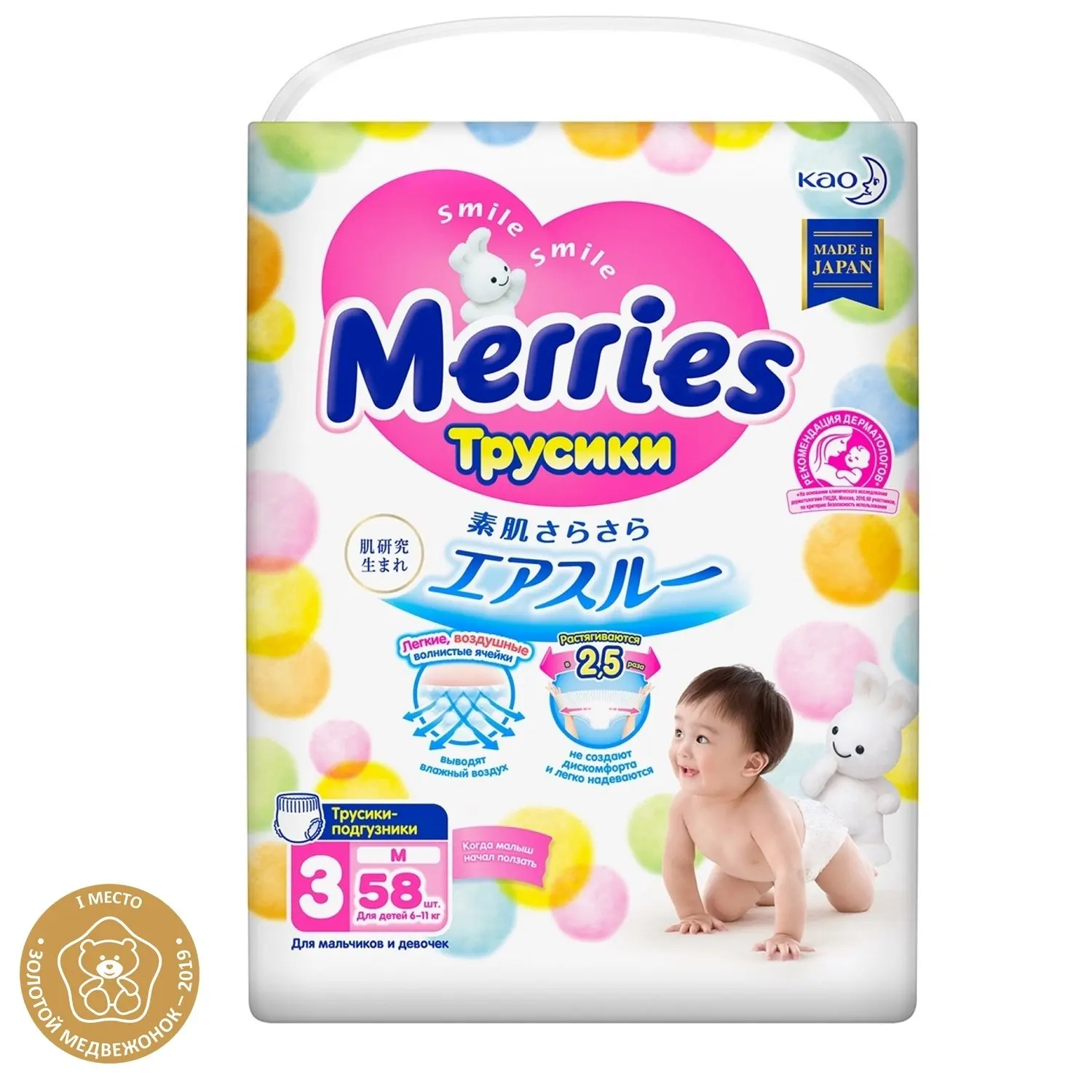 pieluchy pampers 3 premium care najtaniej