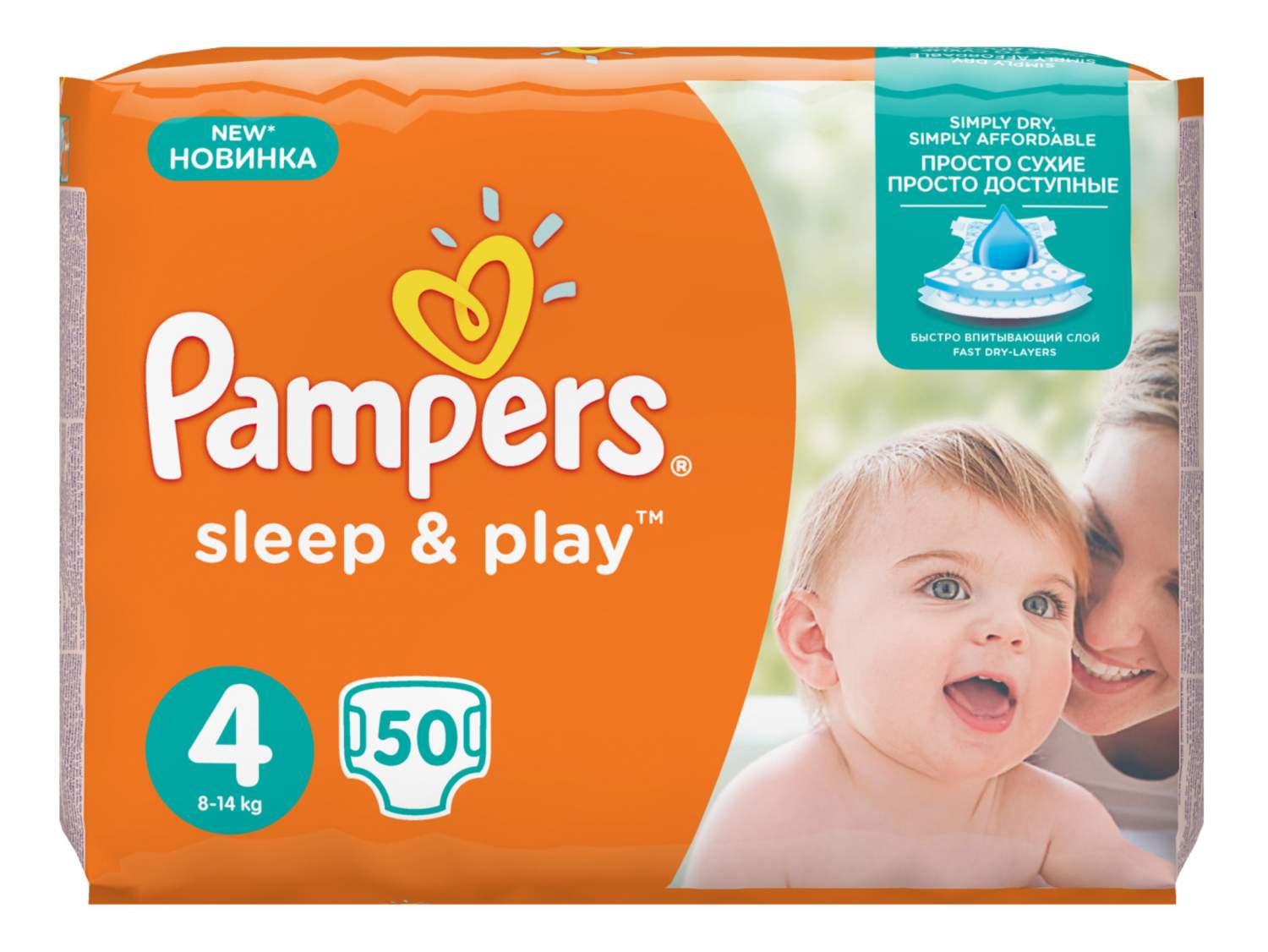 pampers mega bix