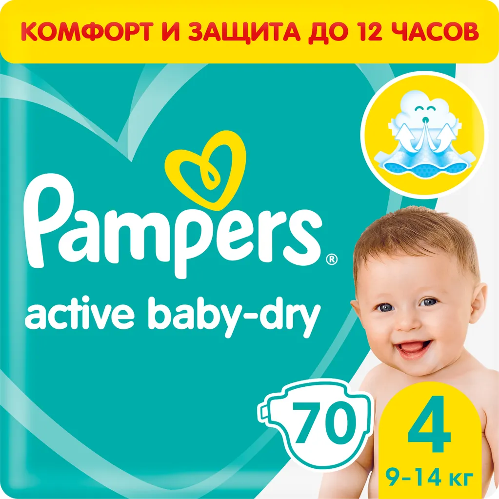 pieluchy pampers tanio