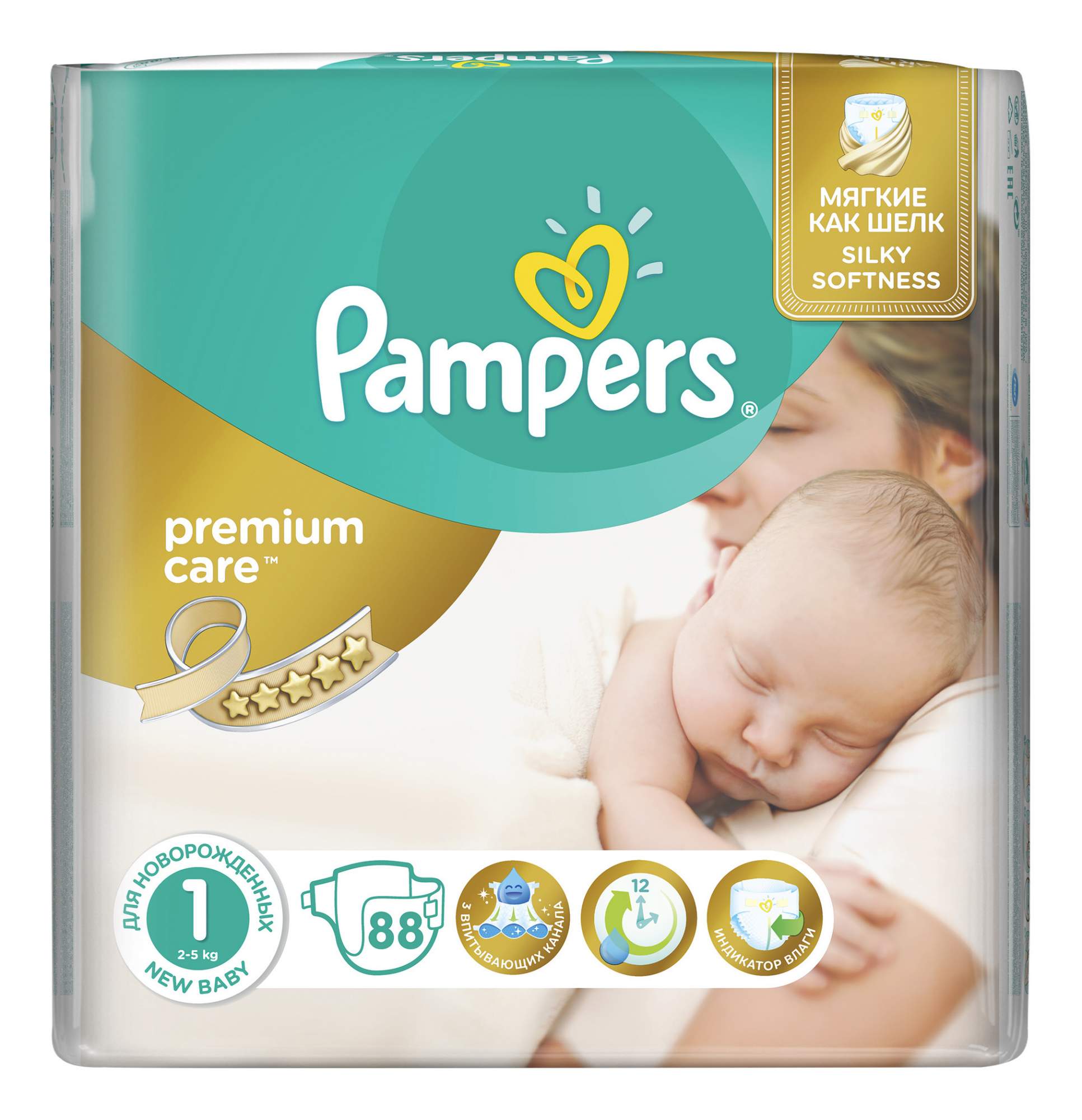 pieluchomajtki pampers próbka