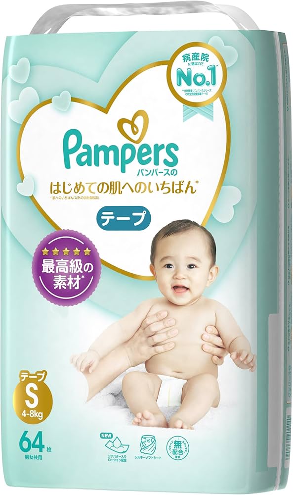 pampers 44 pack