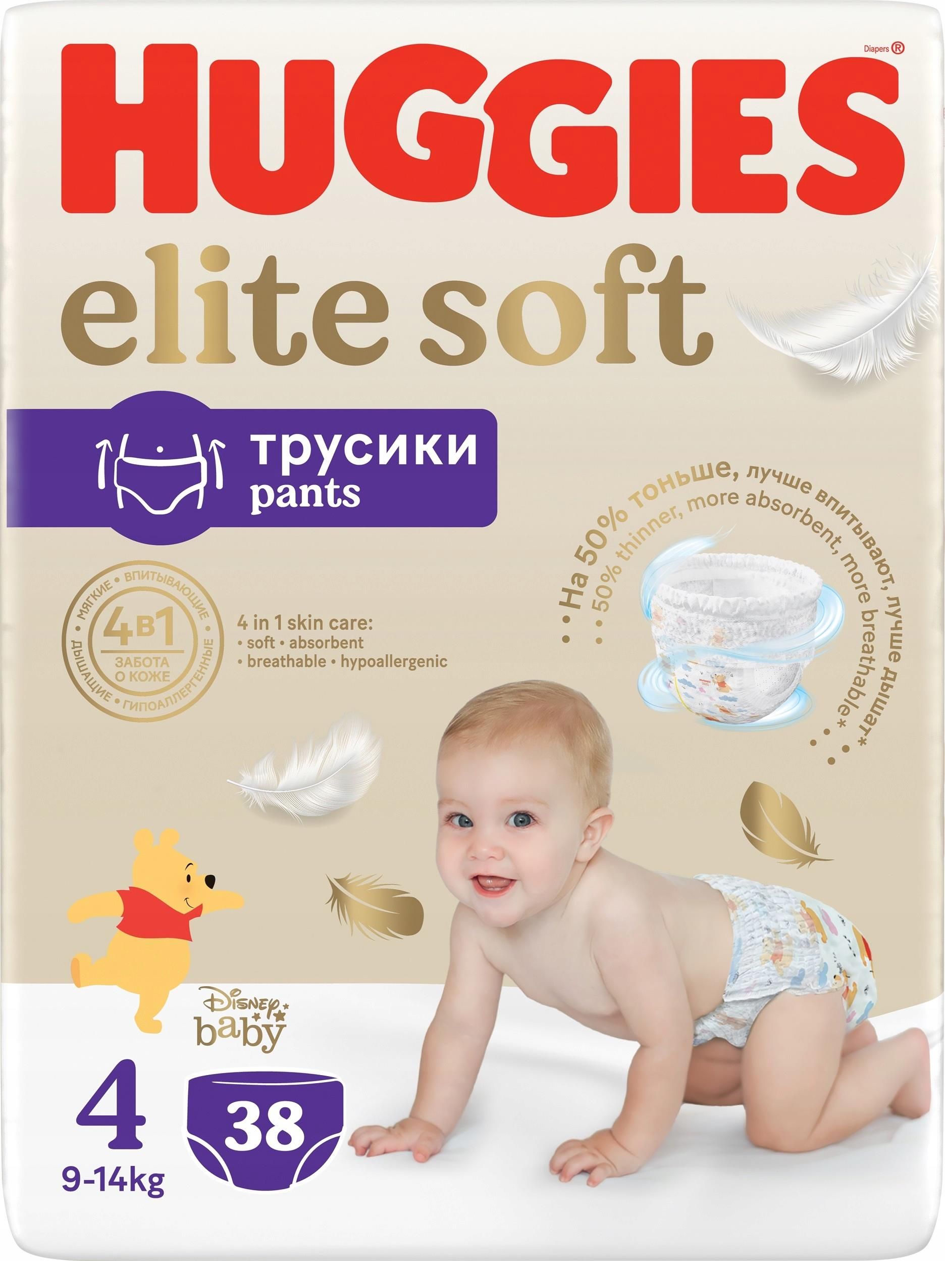 sztuka pampers