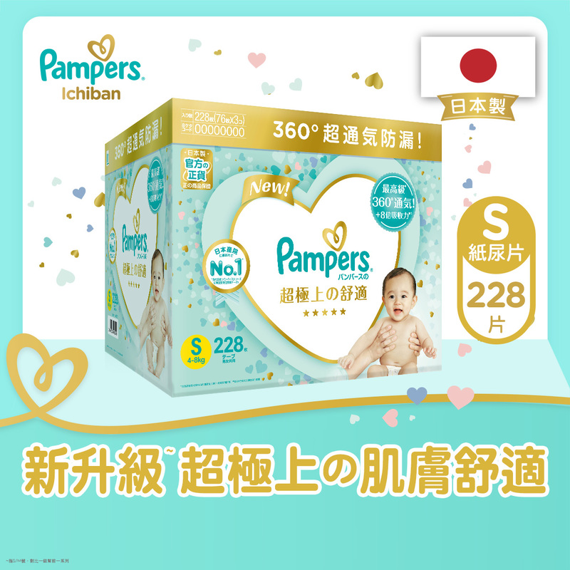 pieluchy pampers active baby giant pack 6 extra