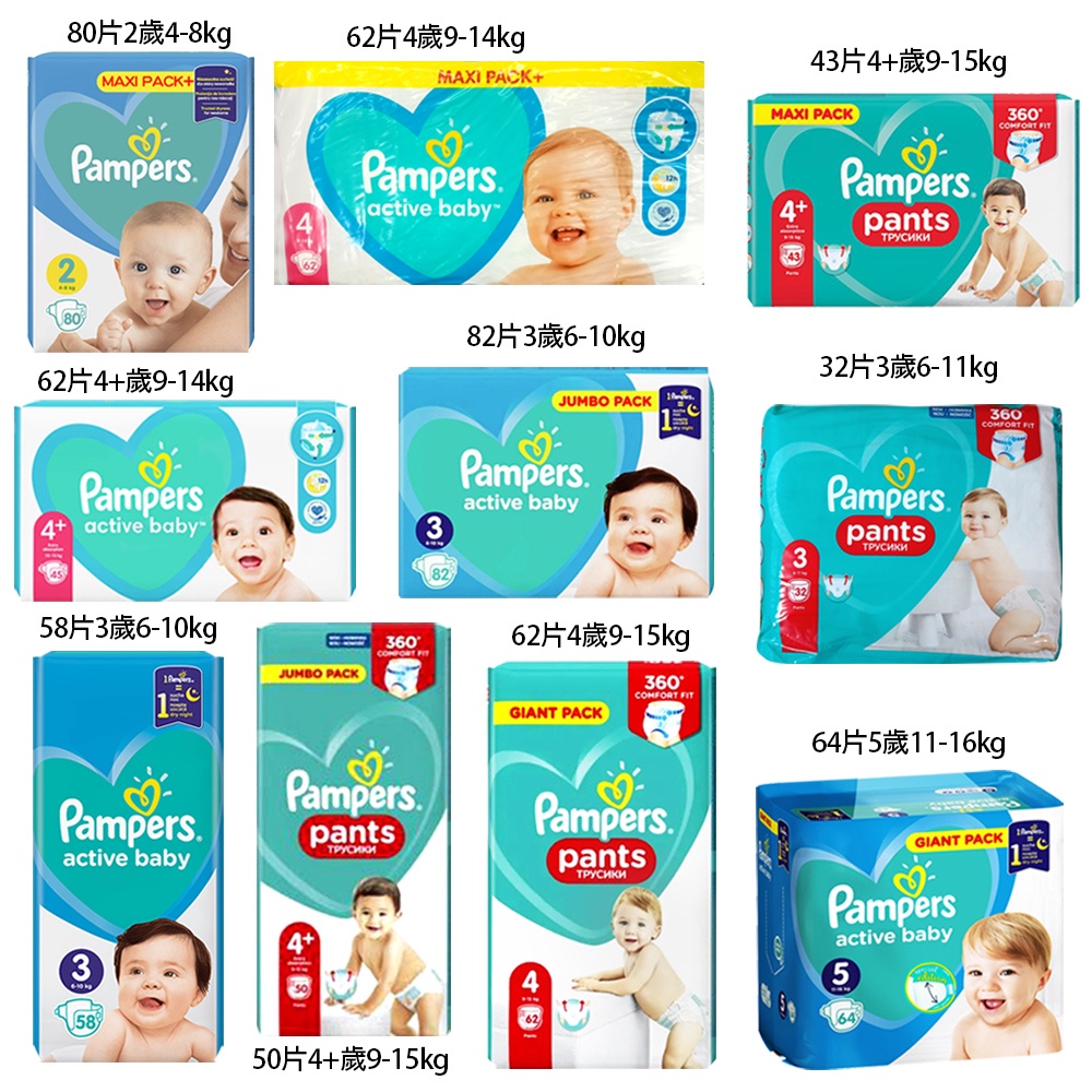 pampers 5 biedronka 2019 pampersy