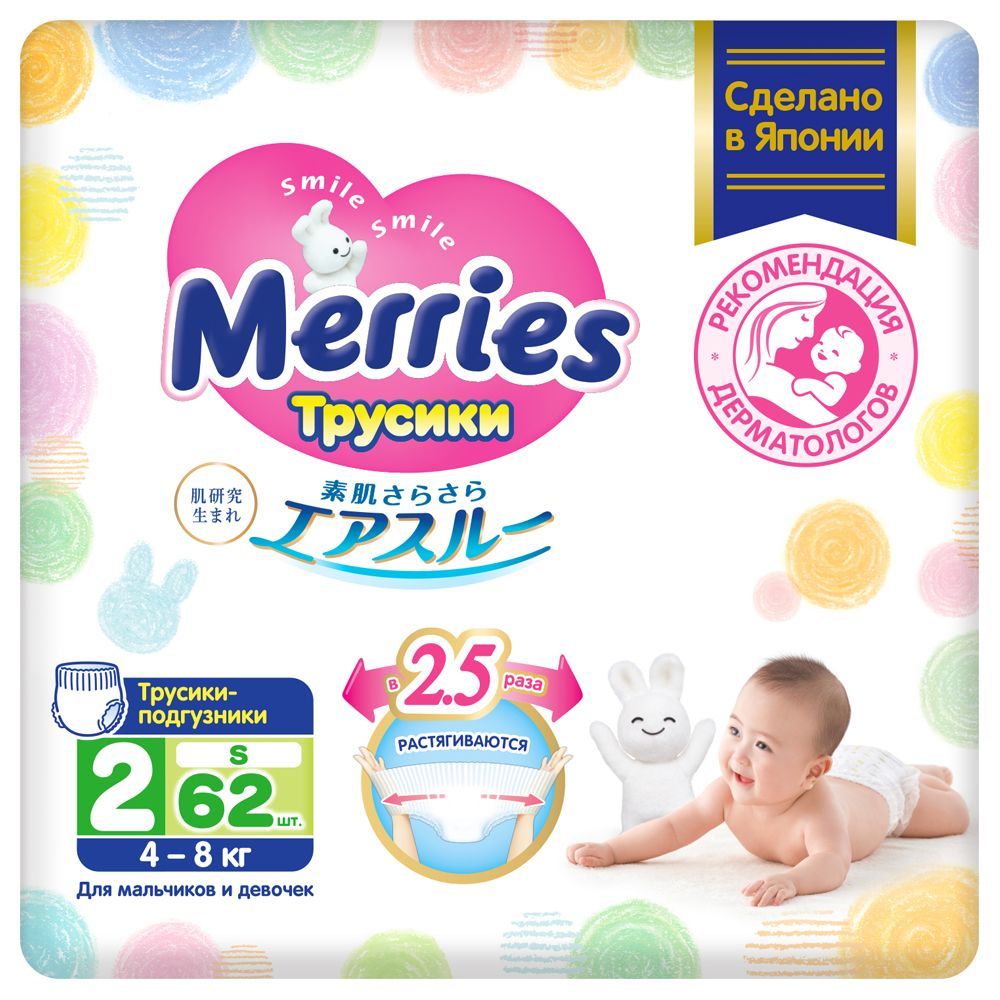 pampers pants 3 giga pack