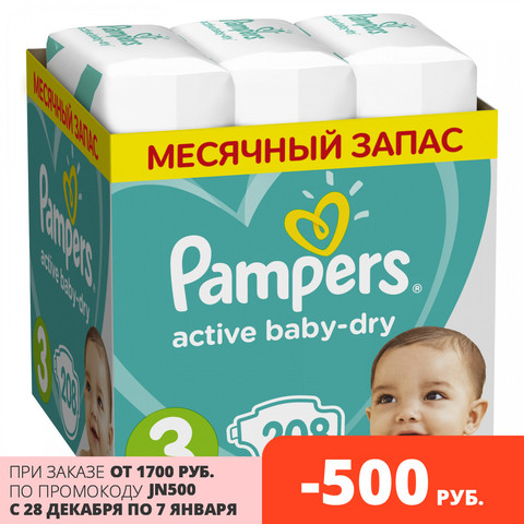 pampers hk