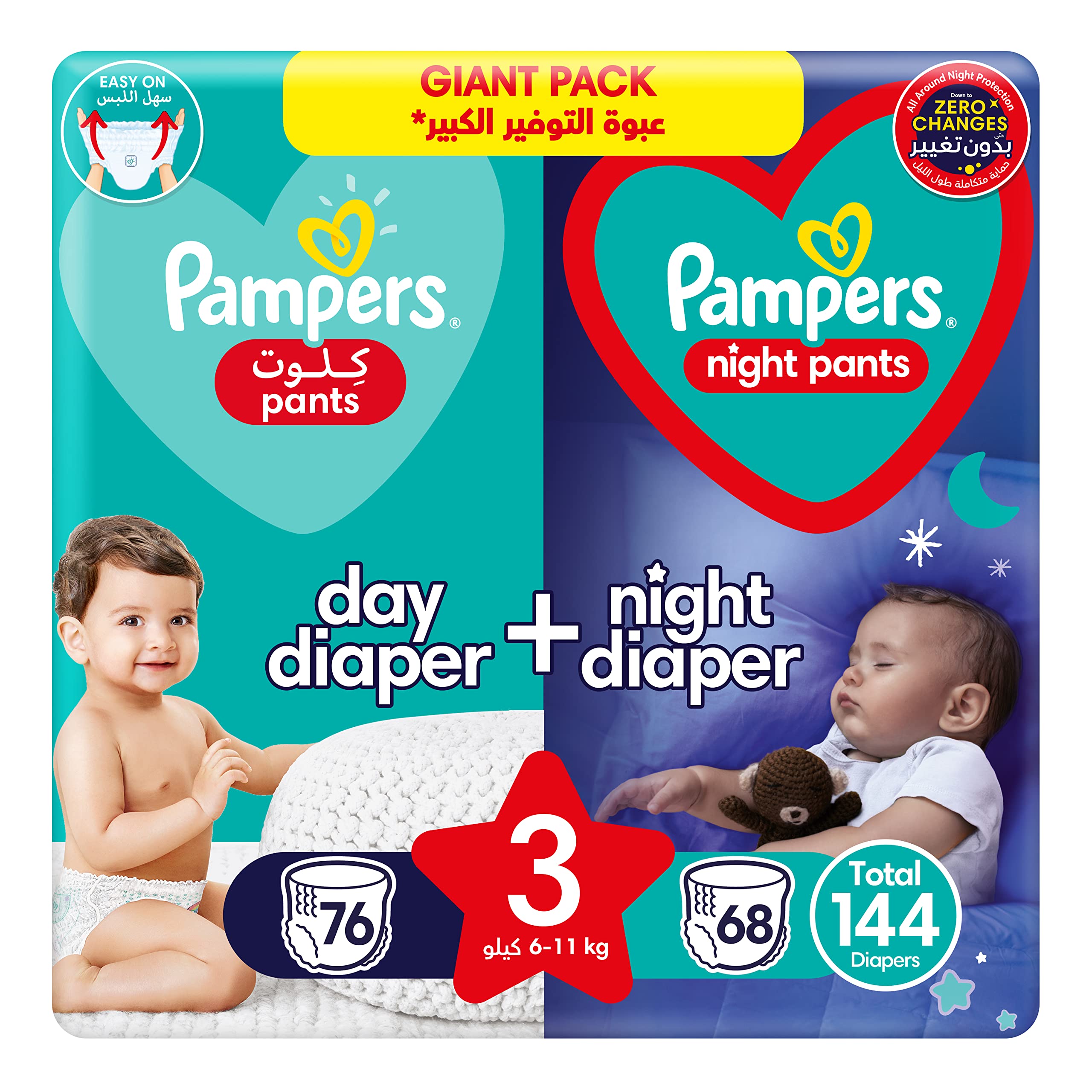 ustronie morskie pieluchy pampers