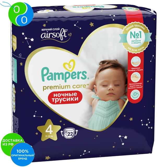 pampers platinum