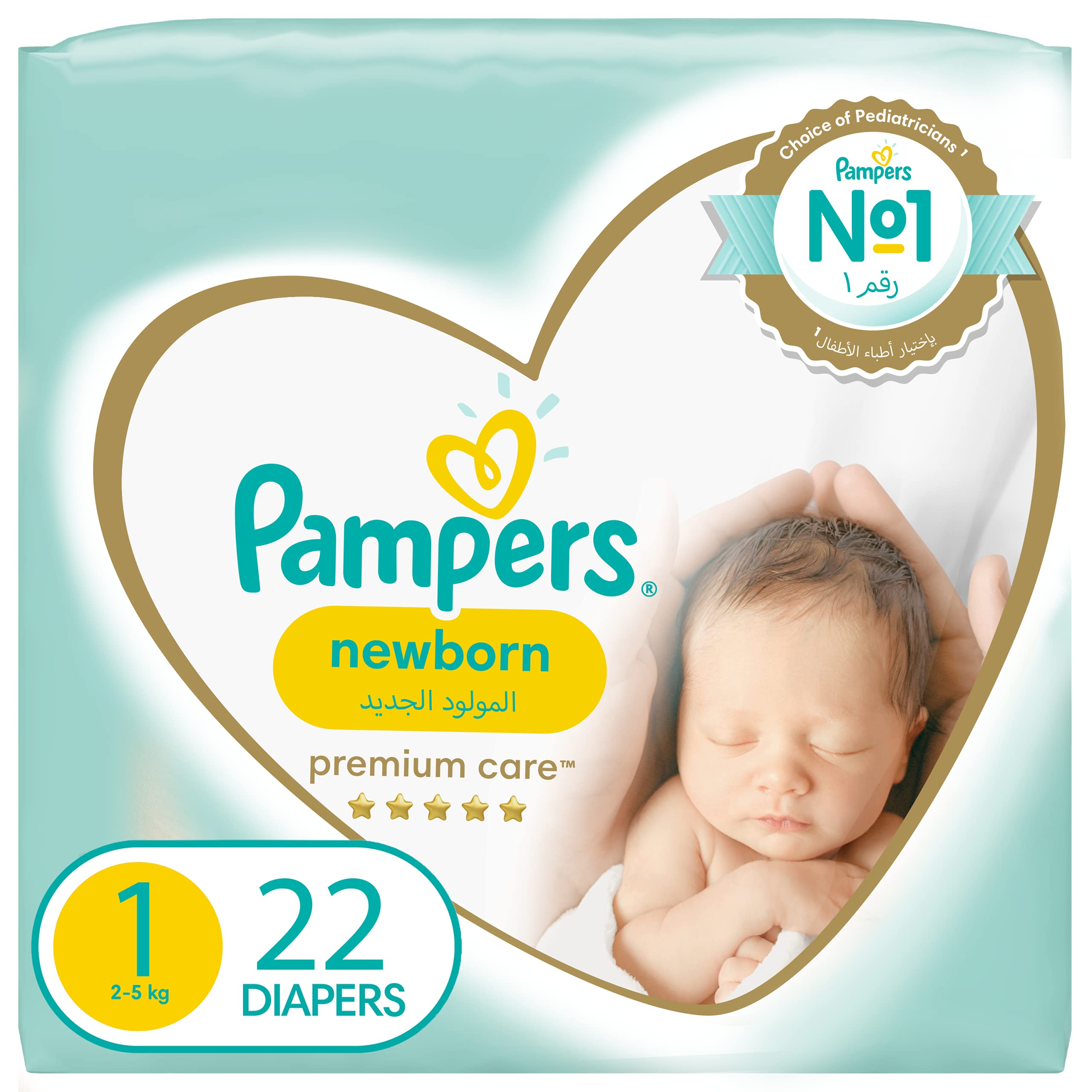 pampers sztuka