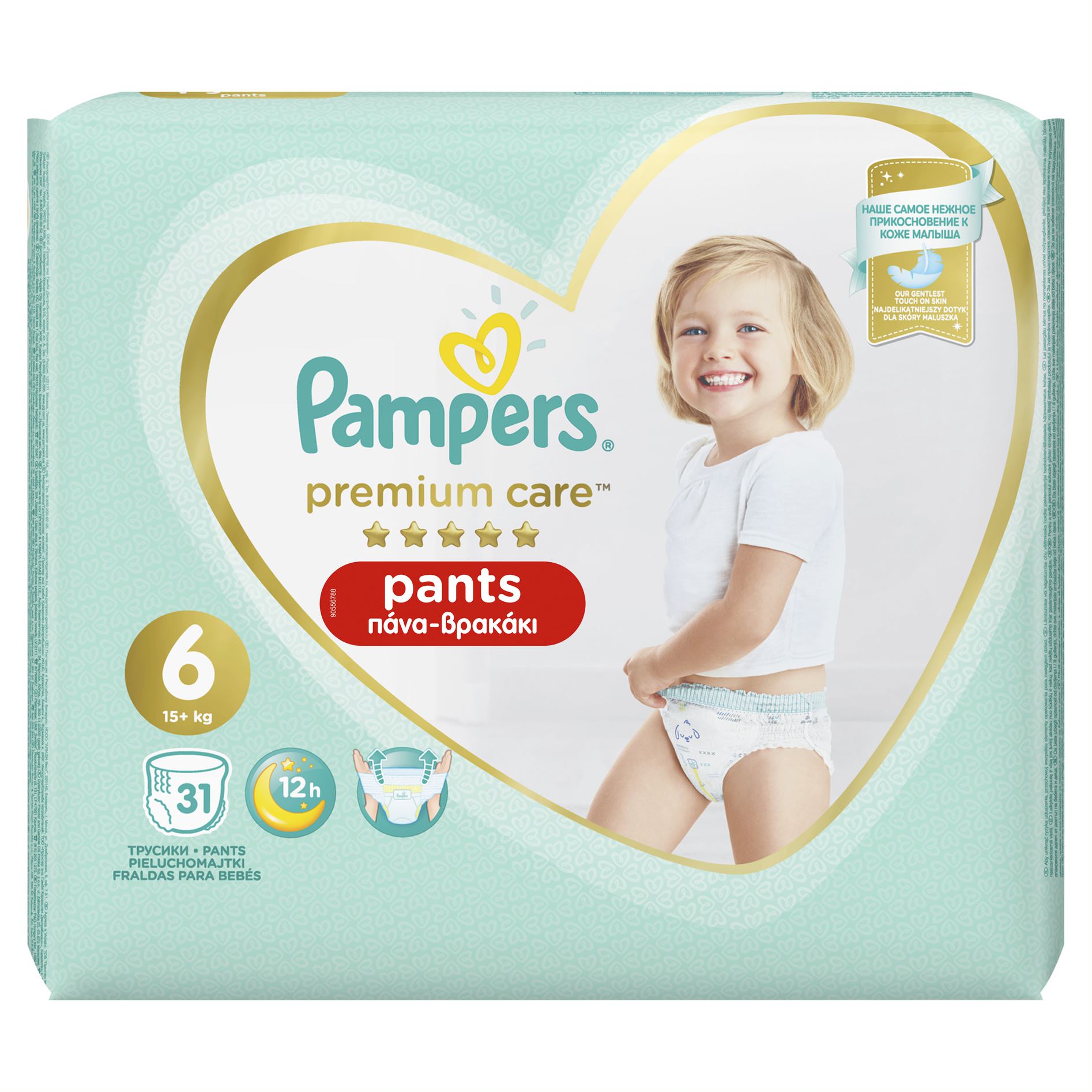 pieluszki jednorazowe huggies ultra comfort